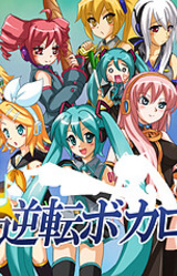 Gyakuten Vocaloid