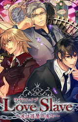 Love Slave ~Namida wa Fukushuu no Ato de~
