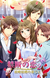 Kindan no Koi 2 ~Seiryaku Kekkon no Hate ni~