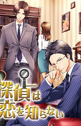 Tantei wa Koi o Shiranai