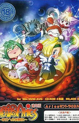 Yaminabe Aries ~Asu e no Chousenjou~