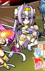 Sengoku Rance ~Sanbiki ga Kittari Tsuitari Moyashitari -Slash! Thrust! Burn!-
