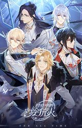 Lovebrush Chronicles