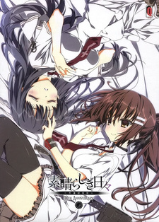 Чудесные Дни: Пунктирная Жизнь