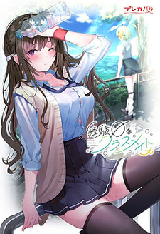 Keiken Zero na Classmate π