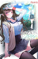 Keiken Zero na Classmate π