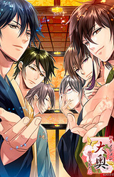 Shinshou Ikemen Oooku◆Kinjirareta Koi