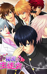 Ayakashi Himitsu no Seitokai