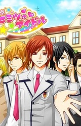 Danshi Ryou Himitsu no Idol