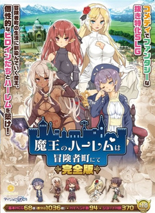 The Demon Lord Is New in Town!