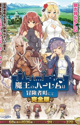 The Demon Lord Is New in Town!