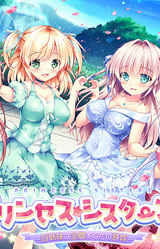 Princess ☆ Sisters! ~Yon Shimai wa Zen'in Anata no Iinazuke~