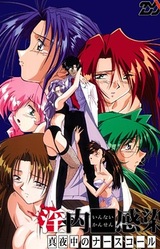 Innai Kansen ~Mayonaka no Nurse Call~