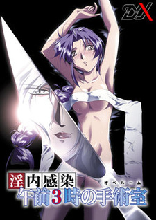 Innai Kansen Gozen 3 Ji no Shujutsushitsu