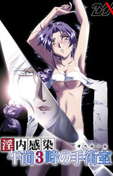 Innai Kansen Gozen 3 Ji no Shujutsushitsu