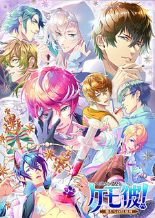 Kemo Kare! ~Oretachi no BL Byoutou~