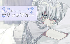 Rokugatsu no Marriage Blue