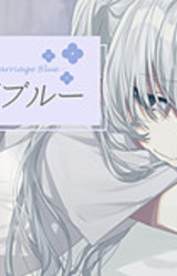 Rokugatsu no Marriage Blue