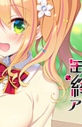 Kanzume Shoujo no Shuumatsu Sekai ~Another Yaotome Hanae Hen~