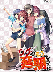 Ready or Not: The Deadline is Coming!