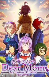 Dear Mom: My Letter to You