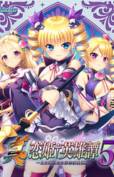 Shin Koihime † Eiyuutan 5 ~Otome Enran ☆ Sangokushi Engi [Gi]~