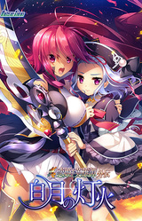 Shin Koihime † Eiyuutan - Gaiden - Hakugetsu no Tomoshibi