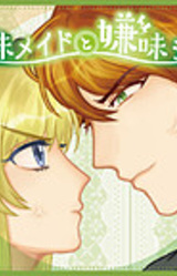 Dokumi Maid to Iyami Chef