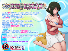 Toaru Fuufu no Hensai Keikaku