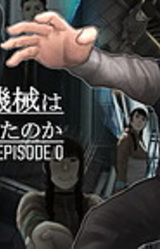 Soshite Kikai wa Ningen Tarieta no ka