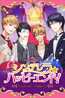 Cinderella Happy End