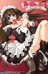 Aian Maid ~Koi no Gohoushi Daisakusen~
