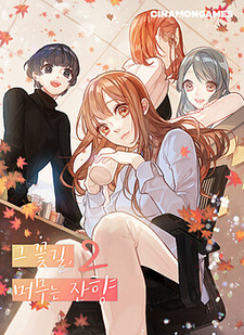 Flower Lane 2: A Lingering Fragrance