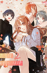 Flower Lane 2: A Lingering Fragrance