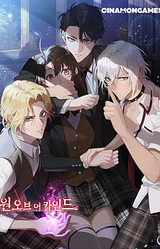 원오브어카인드