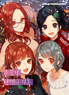 Flower Lane: A Record of Romance