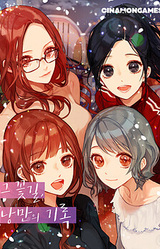 Flower Lane: A Record of Romance