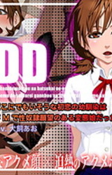 DD ~Doko ni demo Isou na Hatsukoi no Osananajimi wa Do M de Seidorei Ganbou no Aru Hentai Musume Datta orz~