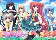Sekai Seifuku Kanojo