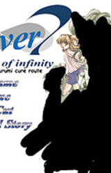 Never7 - Kurumi Cure