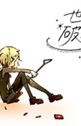 Sekai o Hakai Suru Mahou