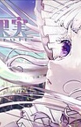 Kusatta Kajitsu -Rotten Fruit-