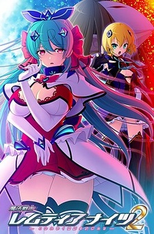 Mahou Senshi Lemmtear Knights 2 -Koware Yuku Sekai no Megami-tachi-
