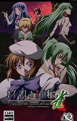 Higurashi no Naku Koro ni Jan