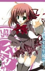 Seitokai no Ichizon - DS Suru Seitokai