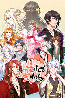 Bomi Omyeon Kkochi Pigo