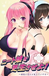 NEET Musume o Kousei Saseyo! ~Seigi ga Areba Ikite Ikeru~