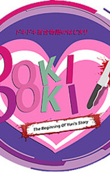 Доки-доки: Предыстория Юри