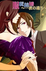 Fukujuu Kekkon ~Ichiya no Ayamachi~