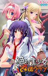 Zettai Bishoujo Kaizou Club